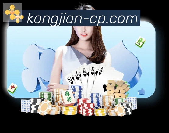 空间棋牌APP 封面图